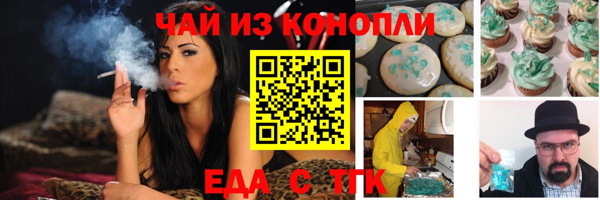 Печенье с ТГК конопля  Вход с VPN  Нерюнгри 