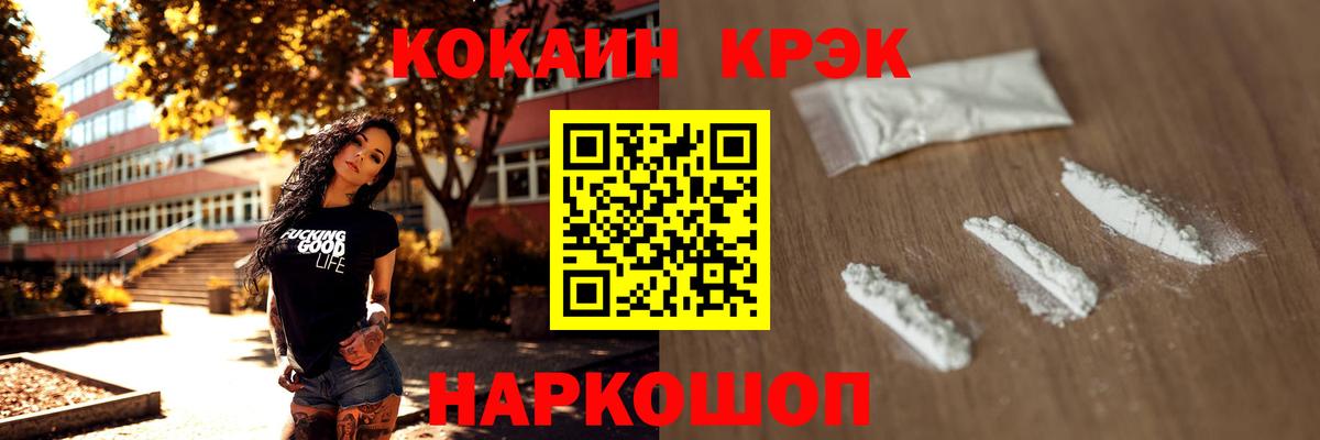 Cocaine Эквадор  Вход с VPN  Нерюнгри  COCAIN  Cocaine Перу 
