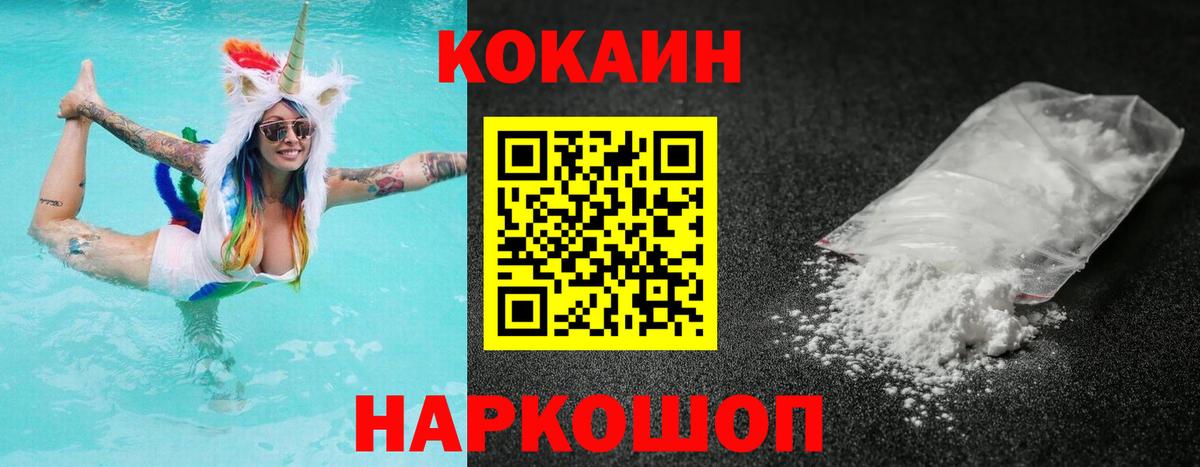 Cocaine Fish Scale Нерюнгри