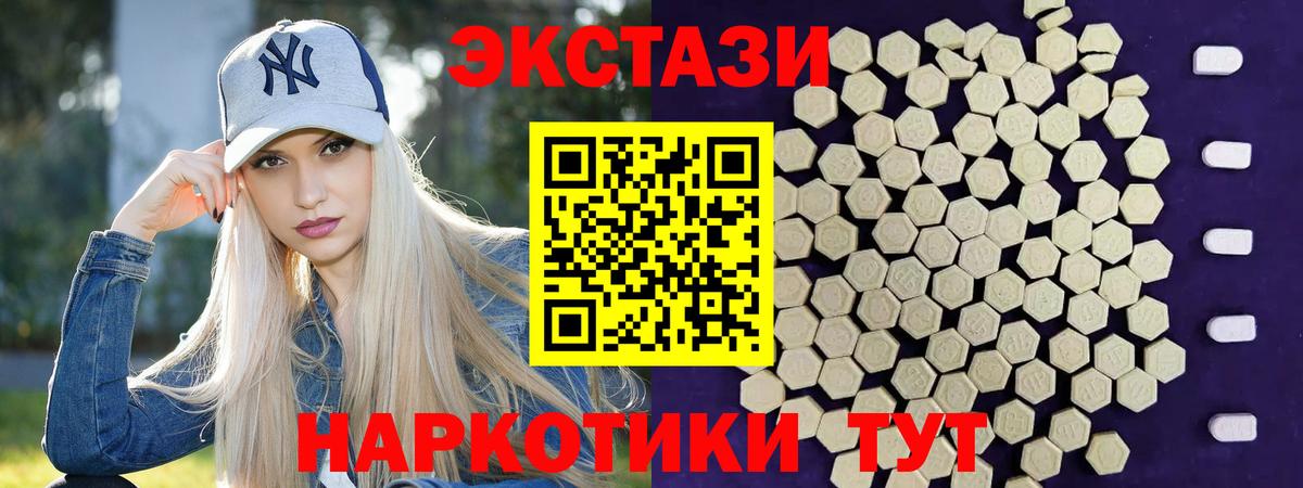 гидра как войти  Ecstasy  Нерюнгри  наркошоп  Вход с VPN  Ecstasy таблы 