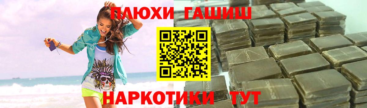 ГАШИШ гарик Нерюнгри