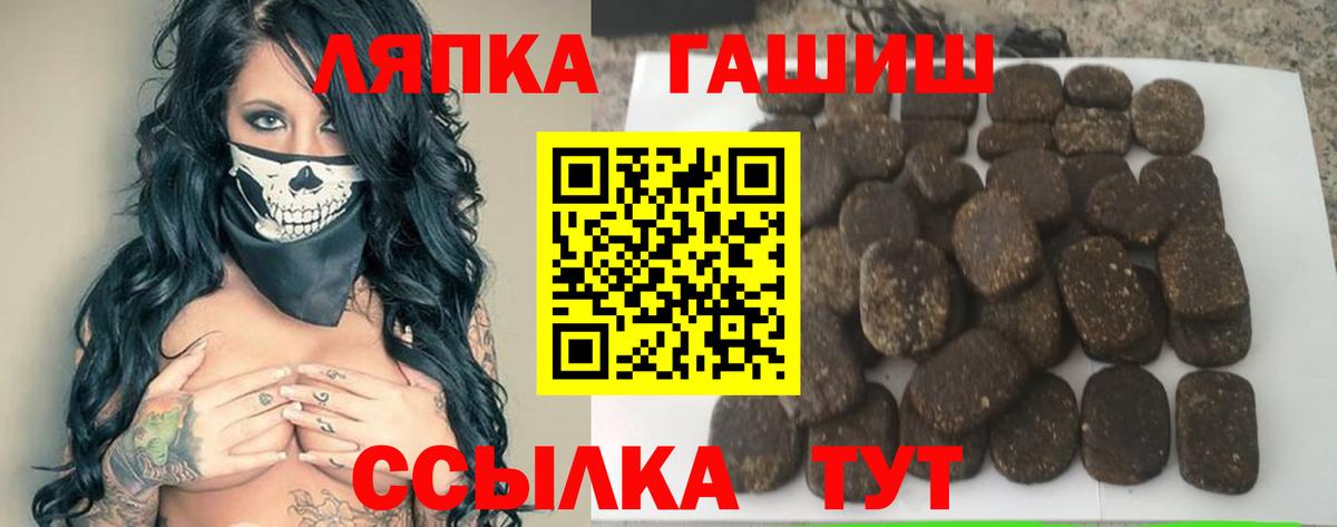 Нерюнгри  ГАШИШ Cannabis  ГАШ  Вход с VPN 