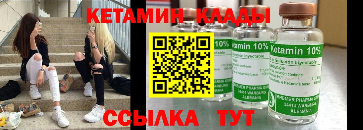КЕТАМИН ketamine Нерюнгри