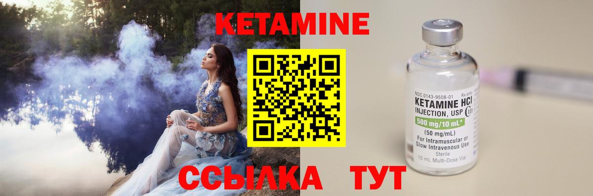 Кетамин VHQ  Вход с VPN  Кетамин VHQ  Нерюнгри 