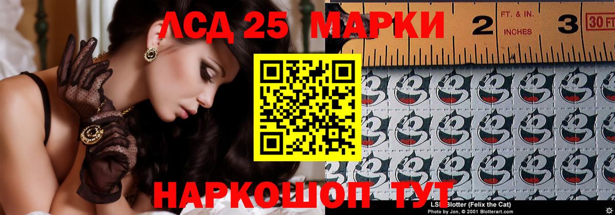 ЛСД экстази кислота Нерюнгри
