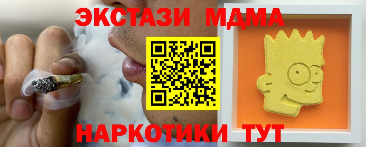 MDMA кристаллы  MDMA Molly  Нерюнгри  Вход с VPN 