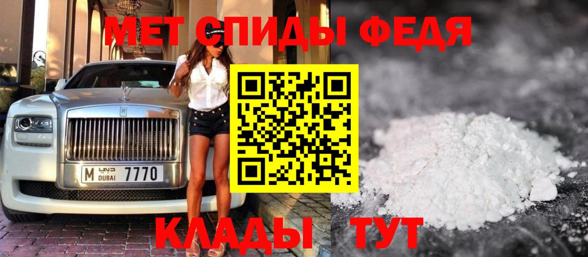 Нерюнгри  Метамфетамин винт  Вход с VPN 
