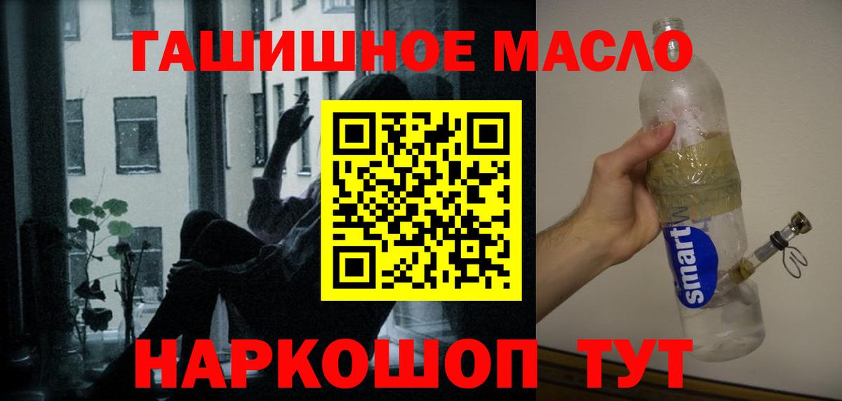 Нерюнгри  ТГК вейп  Дистиллят ТГК концентрат  Вход с VPN 