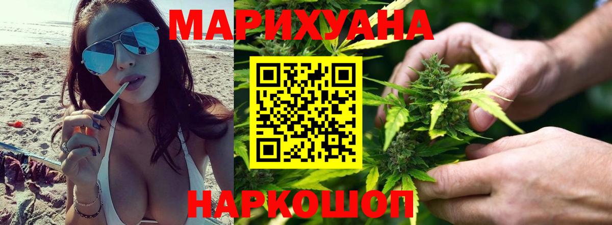 Каннабис LSD WEED Нерюнгри